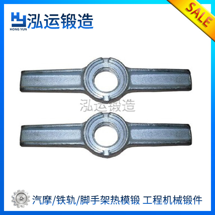【厂家定 制】热模锻造加工 脚手架可调节锻打螺帽螺母脚手架碗扣