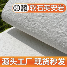 英安岩软石星月石墙板仿石皮斧开石软瓷超薄柔性石材毛面花岗岩