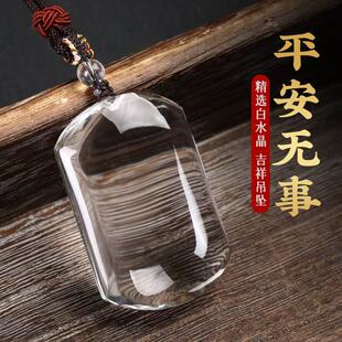 白水晶吊坠
