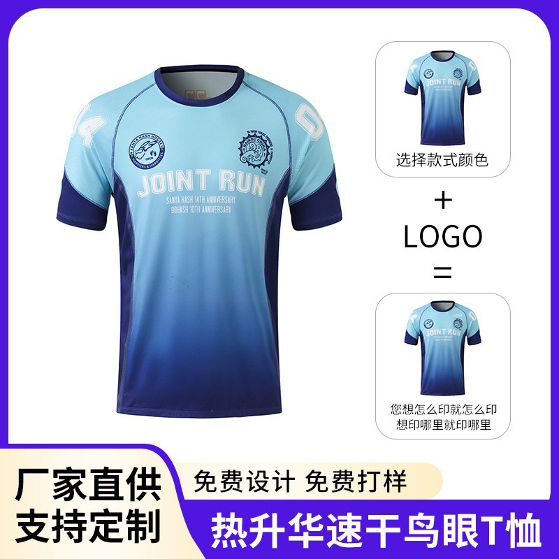跨境运动服训练服定制热转印logo速干衣数码印篮球足球棒球服短袖