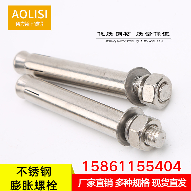 304ステンレス膨張ねじボルト延長膨張管釘外膨張管ねじM6M8M10|undefined