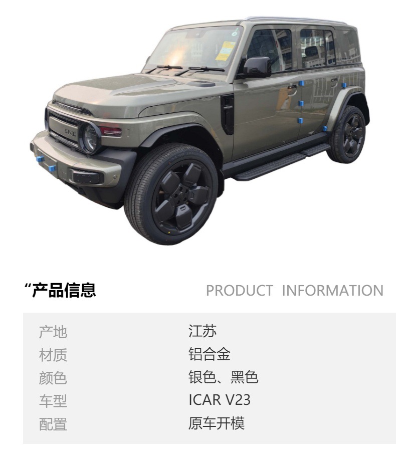 Suitable for Icarv23 Luggage Rack Modification, Aluminum Alloy Roof Rack, Special for Retrofitting and Modification