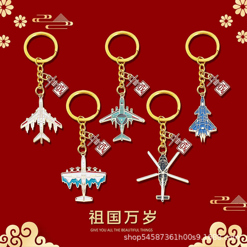 Chinese-Style Zhuhai Exhibition Aircraft and Ship-Themed Metal Keychain Pendant Commemorative Bag Accessory National Day Gift