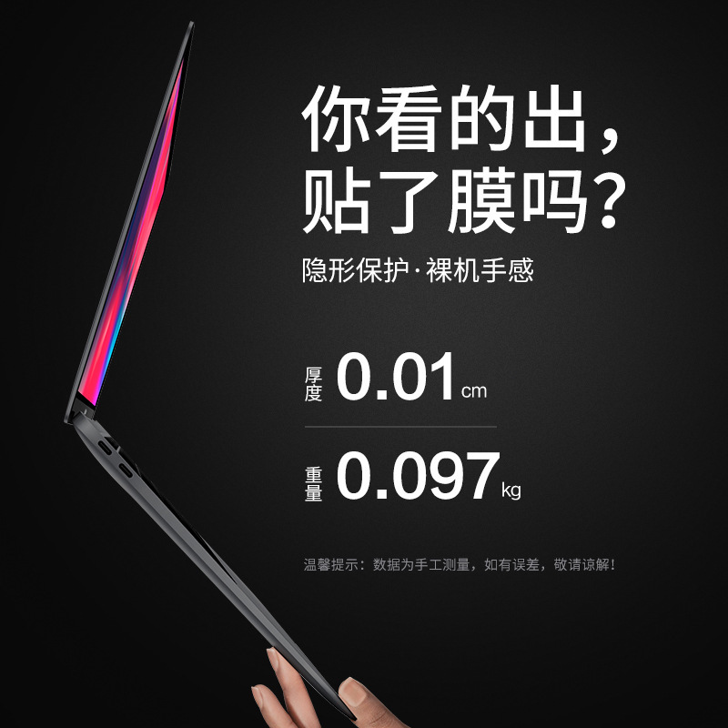 全セットのコンピュータの貼る膜はアップルのコンピュータの保護の膜のmacbookのノートのpro16インチの保護の貼る膜に適用します。|undefined
