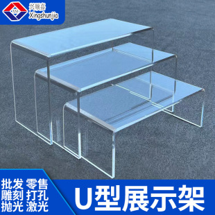 Plexiglass Board Acrylic Stripesd U-Shaped Display Rack Transparent Acrylic Board DIY Bending Clothing Store