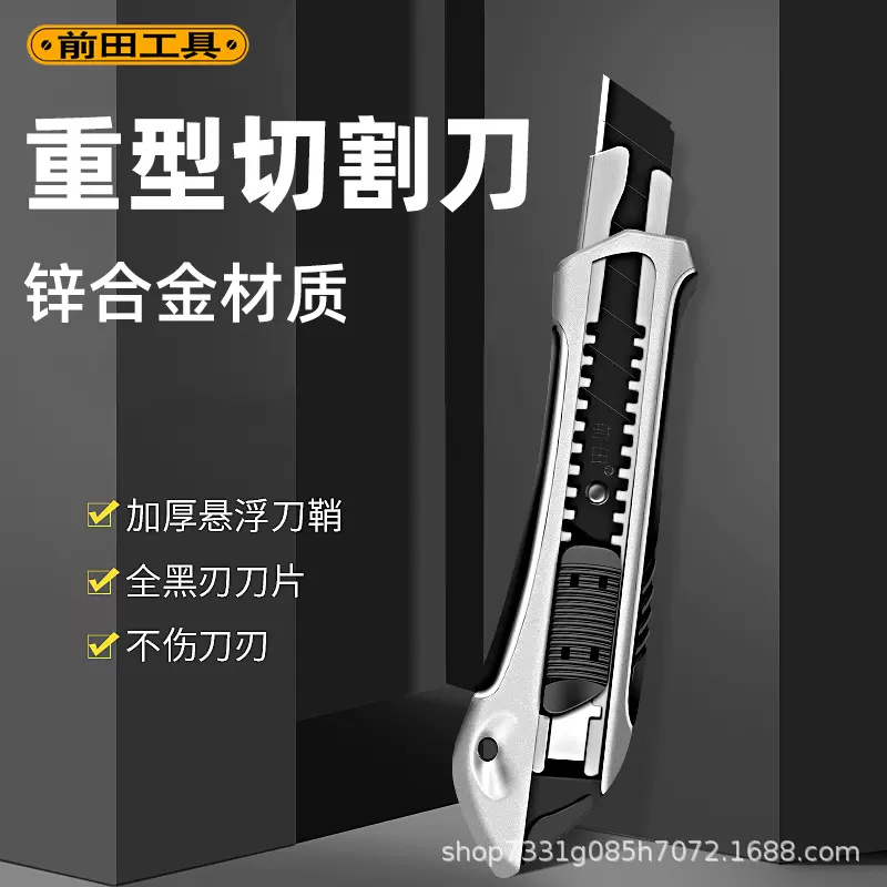 前田大号美工刀耐用美工刀QTA50高档刀架加厚刀片批发