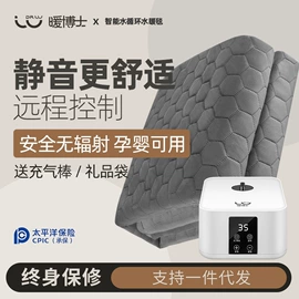 电热毯;电热毯/垫;暖贴、暖宝宝