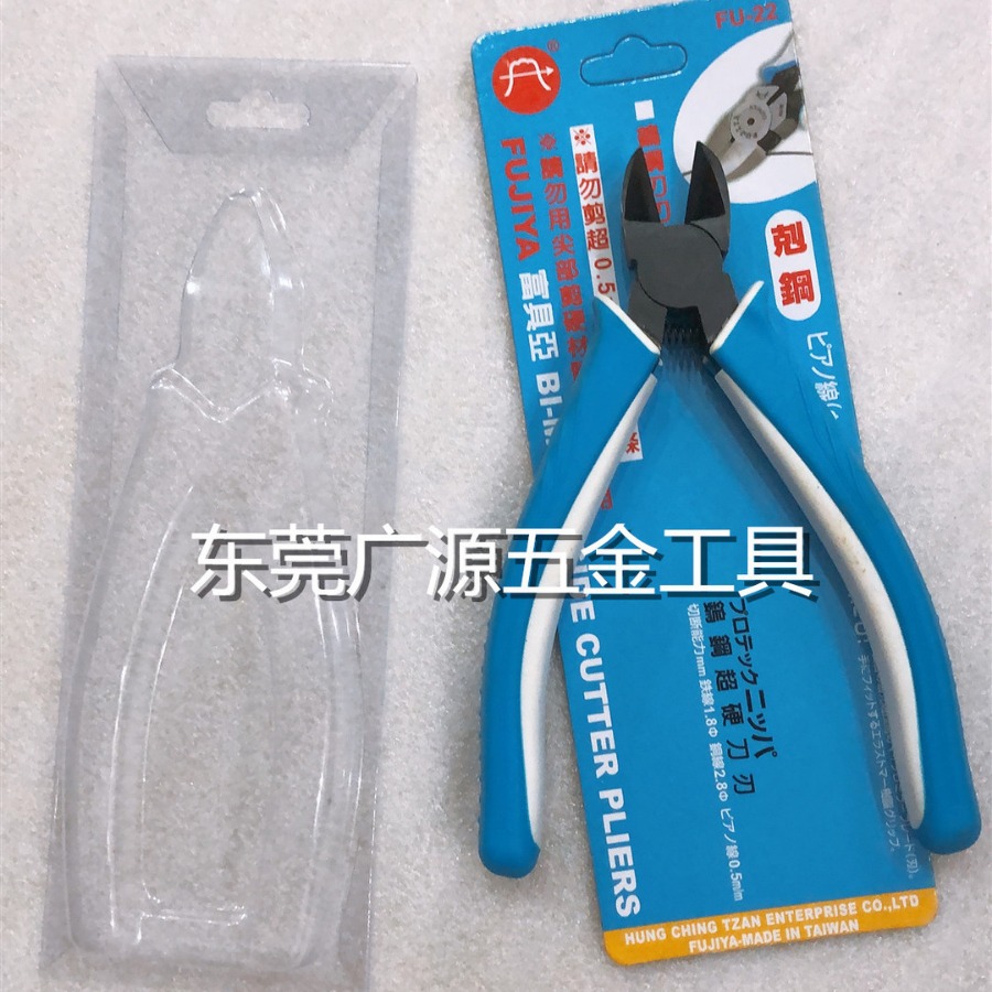 现货 台湾FUJIYA钨钢刀口FU-22剪钳 斜口钳 6寸钳子 水口钳