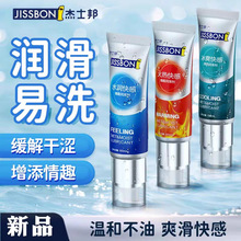 杰士邦夫妻用品房事爽滑冷淡私密润滑油调情免洗亲密关系健康防护