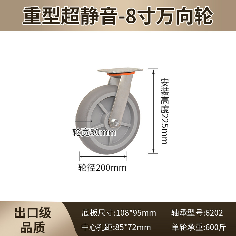 重型TPR静音万向轮3寸4寸5寸6寸8寸橡胶中型重型降噪橡胶推车脚轮|undefined