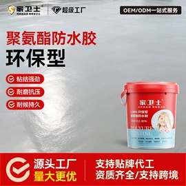 防水涂料;地坪漆;金属漆