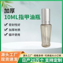 美甲甲油胶茶色便携小号瓶透明指甲油空瓶加厚10ML指甲油瓶