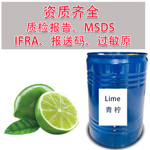 �����㾫 DIY�{��η����� Lime Fragrance Oil �ջ��㾫���l�S��