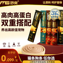 1000支猫条整箱出售不拆零猫咪零食湿粮条宠物狗条狗狗零食批发