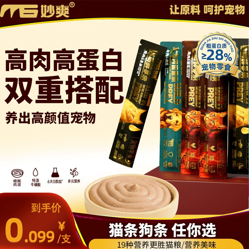 1000 штук Miaoshuang влажный корм для домашних животных, полоски для кошек, 15 г, закуски для кошек, свежее мясо, чтобы удовлетворить тягу к еде, полоски для собак с курицей и говядиной, закуски для собак