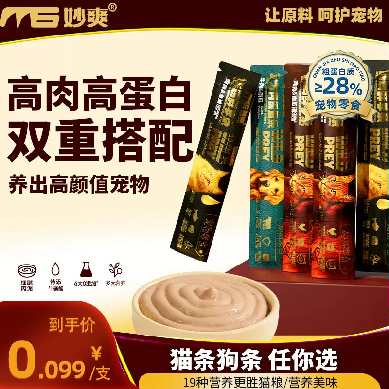 1000支猫条整箱出售不拆零猫咪零食湿粮条宠物狗条狗狗零食批发