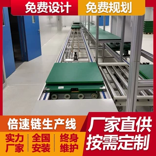 闸机人脸考勤机倍速链自动生产线3D打印机组装线厂家非标定制