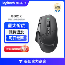 罗技（G）G502X有线游戏鼠标全新光学电竞游戏机械混合微动HERO