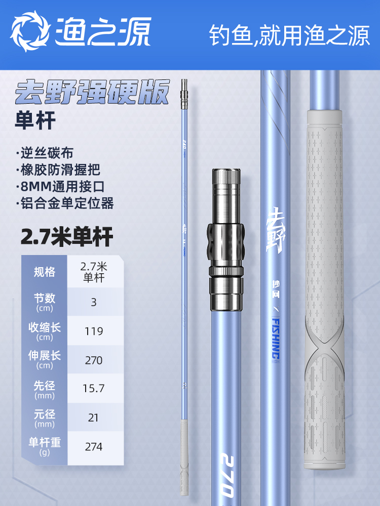 << brand new product❤[strong version of wild fishing] 2.7m single rod [flying copy crucian carp]＞＞