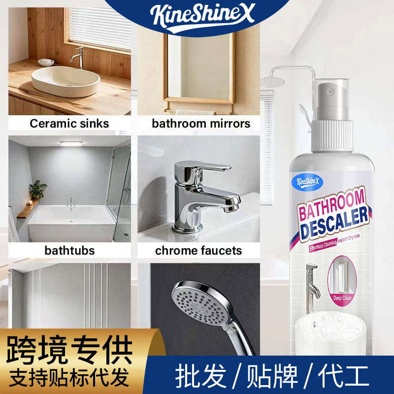 Kineshinex Bathroom Cleaner Glass Faucet Toilet Descaling Water Stain Tile Shower Room Decontamination