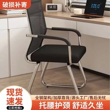 办公椅靠背舒适办公室弓形麻将椅书房卧室家用电脑椅子久坐学生