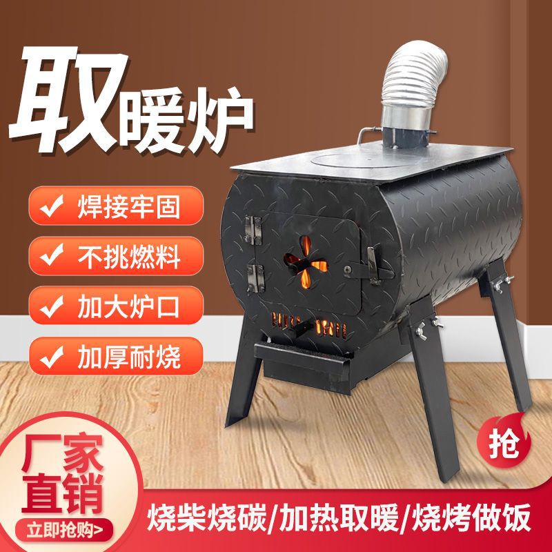 Estufas de calefacción al aire libre domésticas multifuncionales para calefacción interior móvil de agua hervida carbón leña de carbón comercial de dos propósitos nuevo tipo de partículas