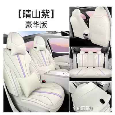 Jinghong Edition All-Season Full-Cover Seat Cushions — Modelə uyğun (Original) oturacaq örtükləri - qingshan-purple-deluxe-edition-note-model-year