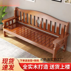 实木沙发三人位小户型客厅简约新中式木质沙发组合靠背长椅出租房