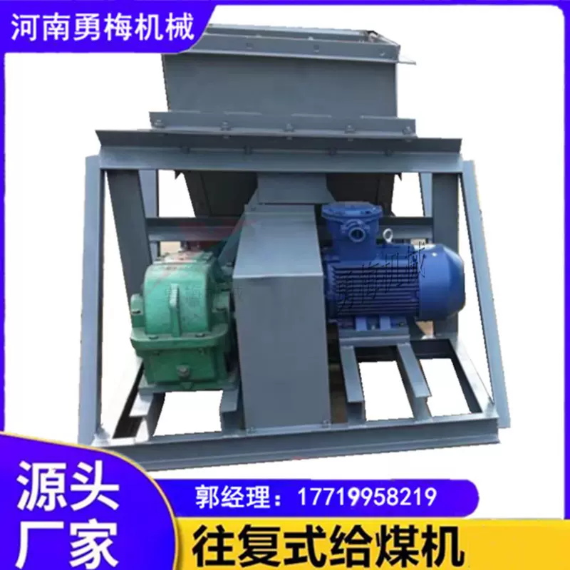 给料调节范围大煤矿转载给料机 矿用K型往复式给煤机