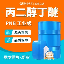 二元醇;酯;涂料稀释剂