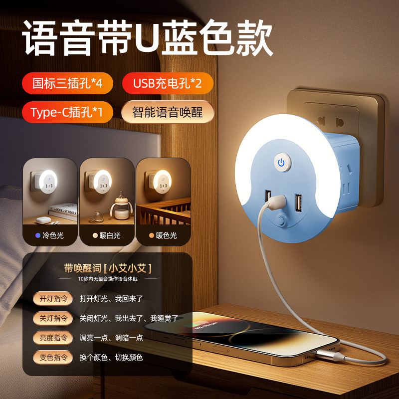 Cubo nocturno inteligente con USB y enchufes múltiples, control por voz