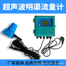 广州尚云BW-1D型超声波明渠流量计污水排放口灌区水利水流量测量