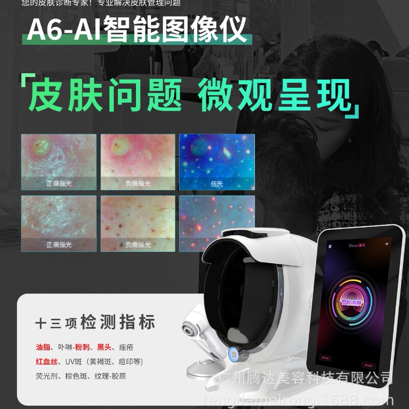 摩玑美测智能ai面部皮肤检测仪美容院面诊仪器一体机高清测试脸部|undefined