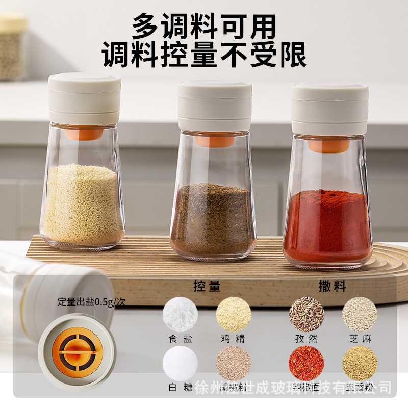 新しい密封防湿定量塩瓶キッチン塩ボトルガラス調味料瓶材料ボックス家庭用塩分管理調味料ボトル|undefined