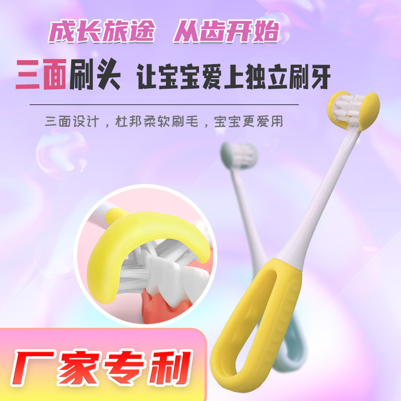 Children's Toothbrush Three-sided Baby Soft Hair Baby 0-1-2-3 to 6 12-year-old Toothpaste U-shaped 3d Tooth Change Period