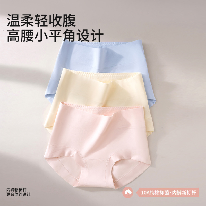 Ropa interior de algodón de cintura alta para abdomen posparto, entrepierna antibacteriana, ropa interior especial de doble abdomen para mujeres embarazadas después de la cesárea