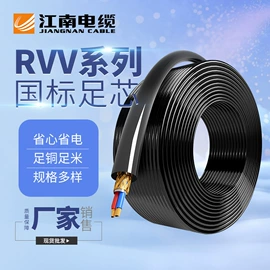 电力电缆;绝缘导线;控制电缆