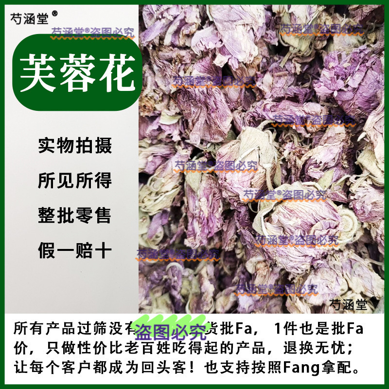 Traditional Chinese Medicine: New Crop Wild Hibiscus Flowers, Dried Hibiscus Flowers, Hibiscus Blossoms, 500g Traditional Chinese Medicine: New Crop Wild Hibiscus Flowers, Dried Hibiscus Flowers, Hibiscus Blossoms, 500g