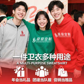 工厂卫衣定制logo秋冬工作服印字加绒套头棉圆领连帽衫定做外套