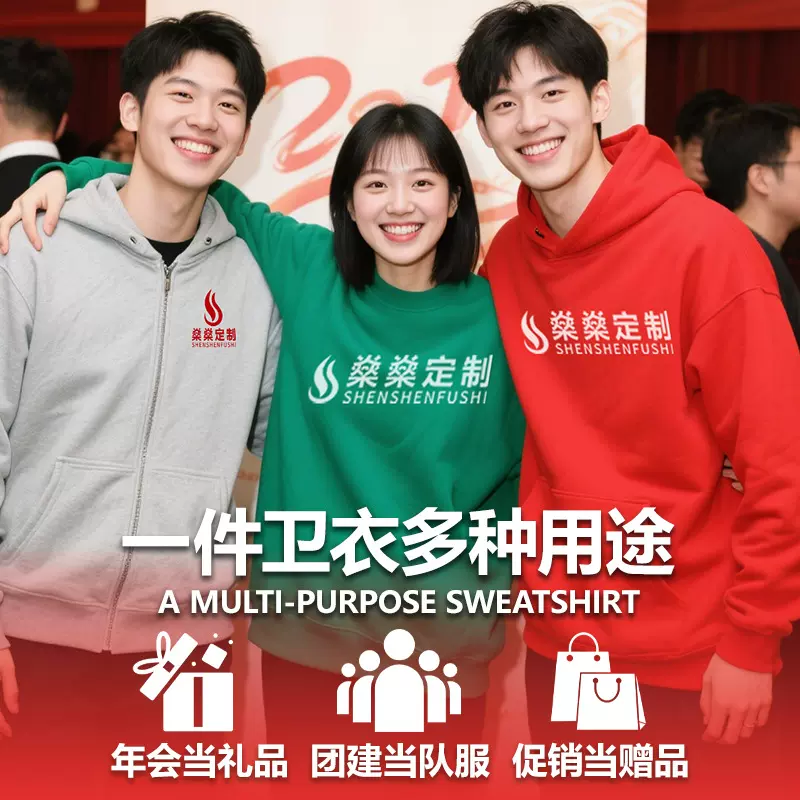 工厂卫衣定制logo秋冬工作服印字加绒套头纯棉圆领连帽衫定做外套