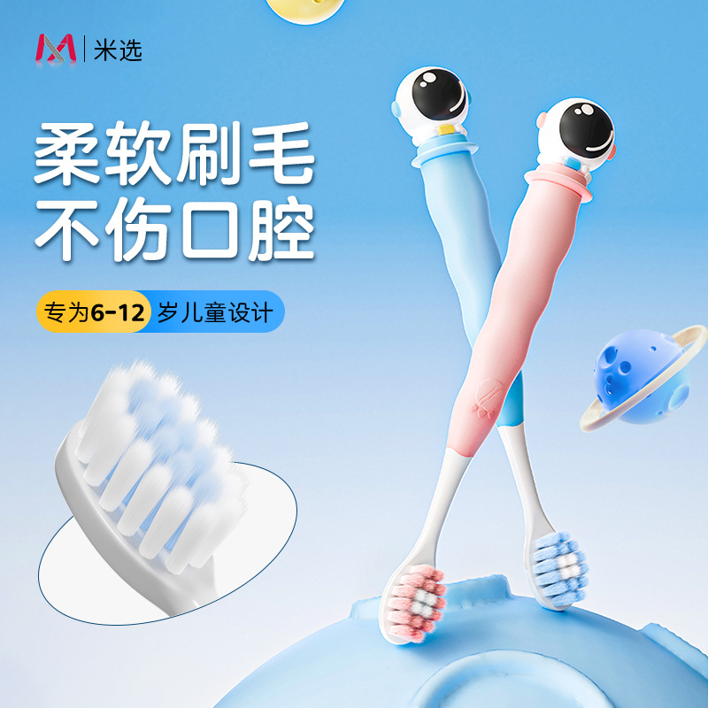 Mi Xuan Astronaut Cartoon Soft Bristle Toothbrush Individually Packaged for Children Aged 3-12 Years Old, Household Toothbrush Manufacturer Wholesale