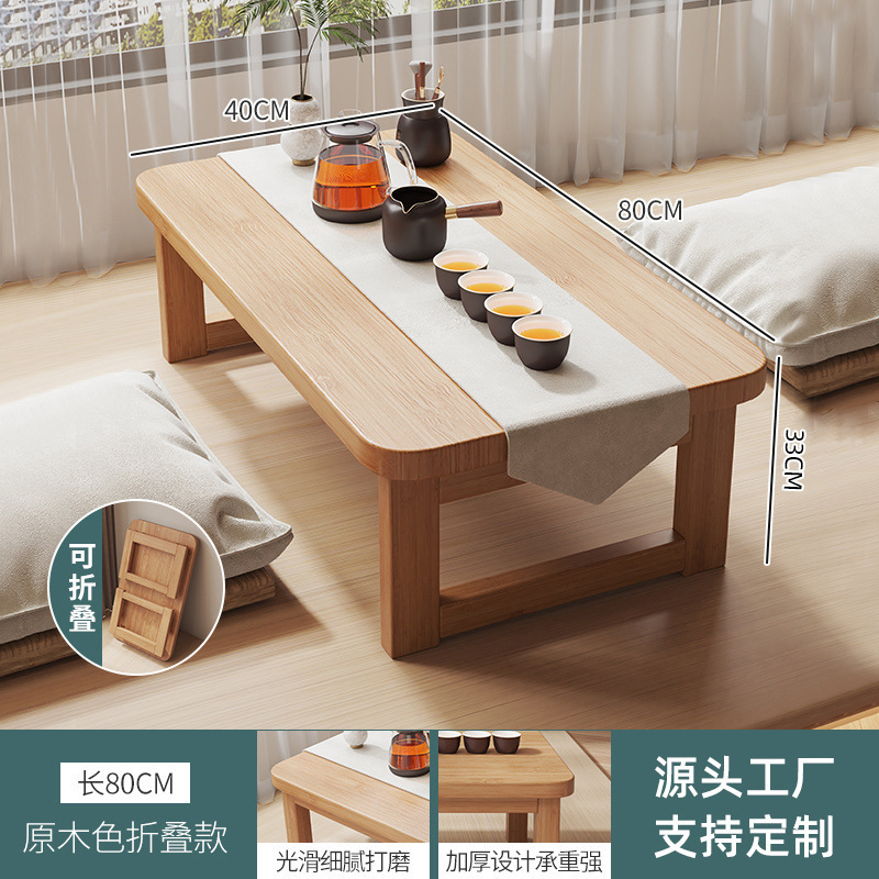 小さなコーヒーテーブル、出窓付き、新しい中国風のローテーブル、シンプルな折りたたみ式バルコニー出窓、畳カンテーブル、カンテーブル|undefined