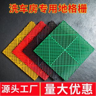 Car Wash Floor Grille, Special Floor for Car Wash Room, Car Beauty Film Shop, Upgraded Thickened Self-Service Car Wash Parking Lot