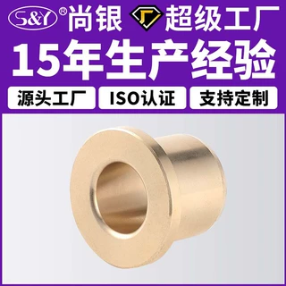 无油衬套石墨铜套铜衬套耐磨自润滑轴承黄铜锡青铜法兰翻边定做