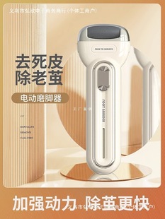 German Foot Grinder, Electric Pedicure Machine to Remove Dead Skin, Foot Calluses, Heels, Foot Scraping, Keratin Care, Beautiful Feet