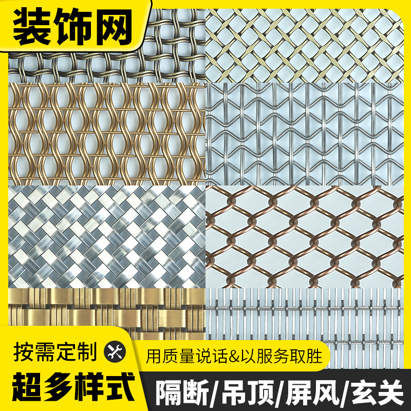 Decorative Woven Metal Mesh Curtain Stainless Steel Wire Mesh Screen Partition Curtain Wall Sales Department Diamond Mesh Ceiling Customization