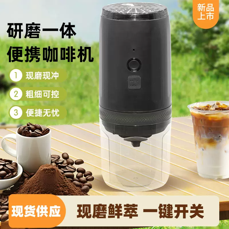 现货电动咖啡机磨豆机便携咖啡豆研磨器磨粉机无线小型咖啡研磨机