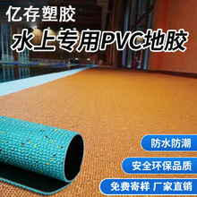 ��Ӿ�ط����|PVC�ذ�ˮ�ό��õ��z�������z����PVC���z�|��������