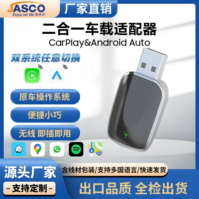 Беспроводной адаптер CarPlay для автомобиля, смарт-бокс для навигации, адаптер «два в одном» для преобразования проводного подключения в беспроводное.
