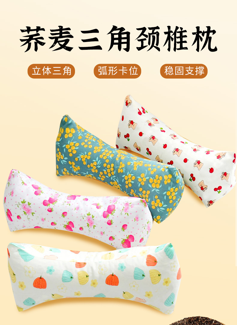 Cotton Buckwheat Hull Triangle Neck Pillow Qiao Mai Pillow for Cervical and Lumbar Support specifications